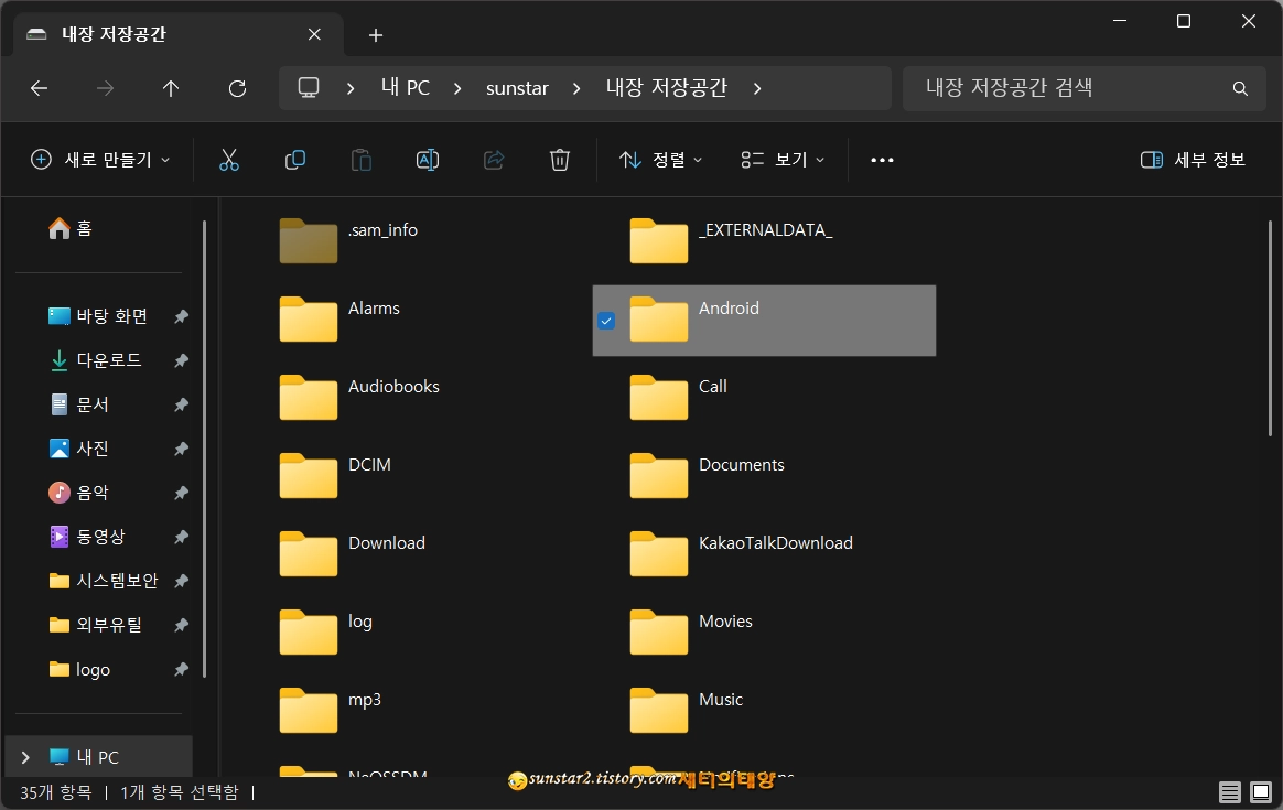 카톡_채팅내용_전체백업_및_복원하기_4