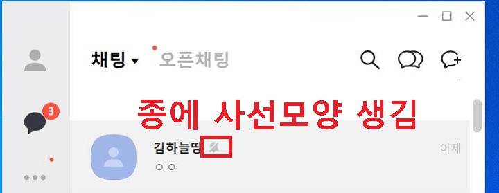 종모양에 사선 모양 생김