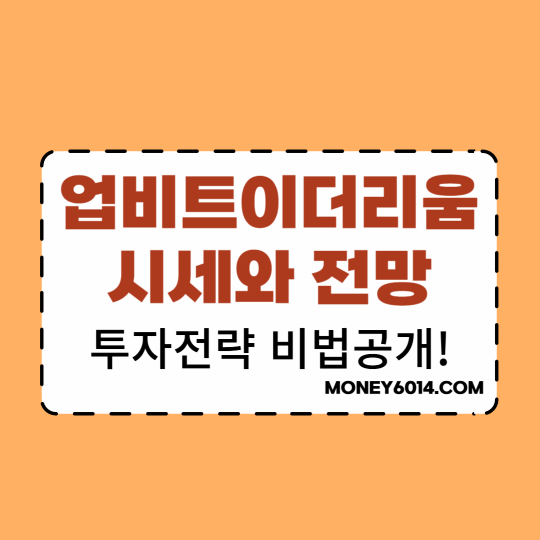 경제&비즈니스_이더리움_비법공개.png