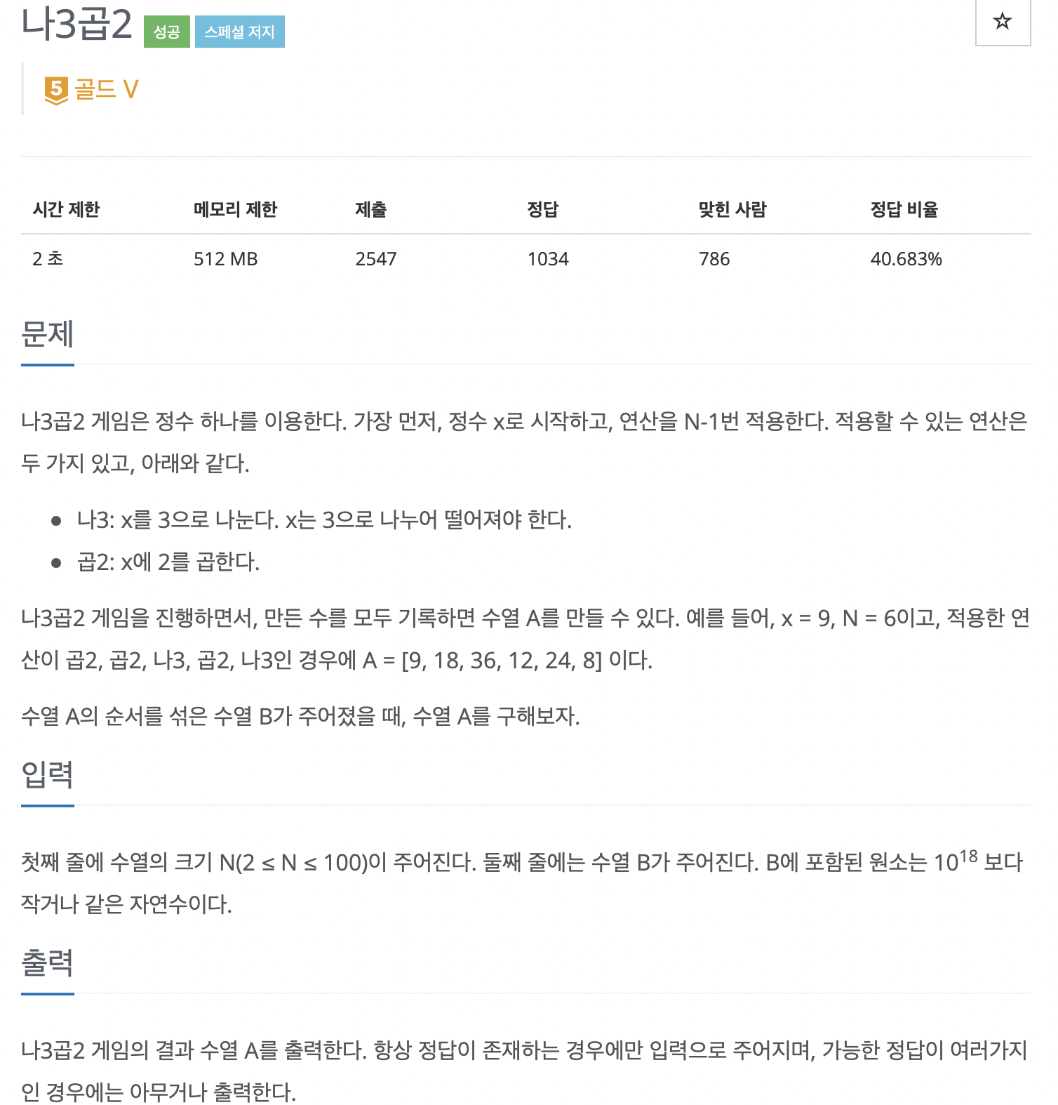 16936๋ฒ ๋3๊ณฑ2