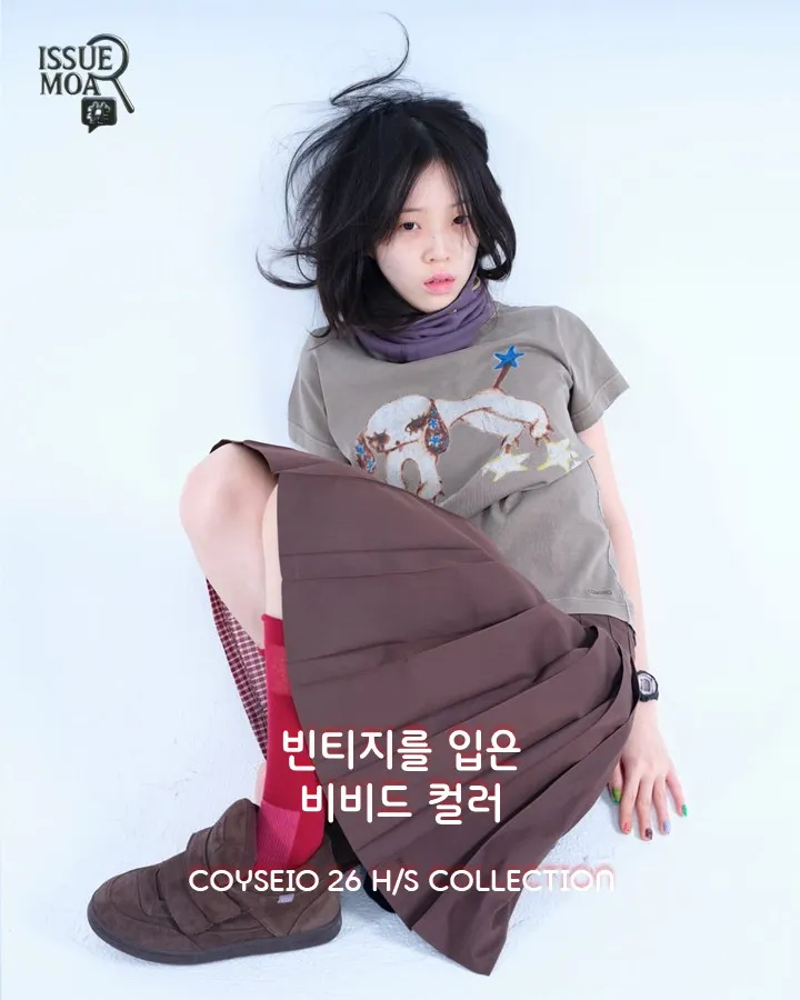 코이세이오 살펴보기 1