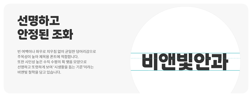 비앤빛 라식체 특징 1