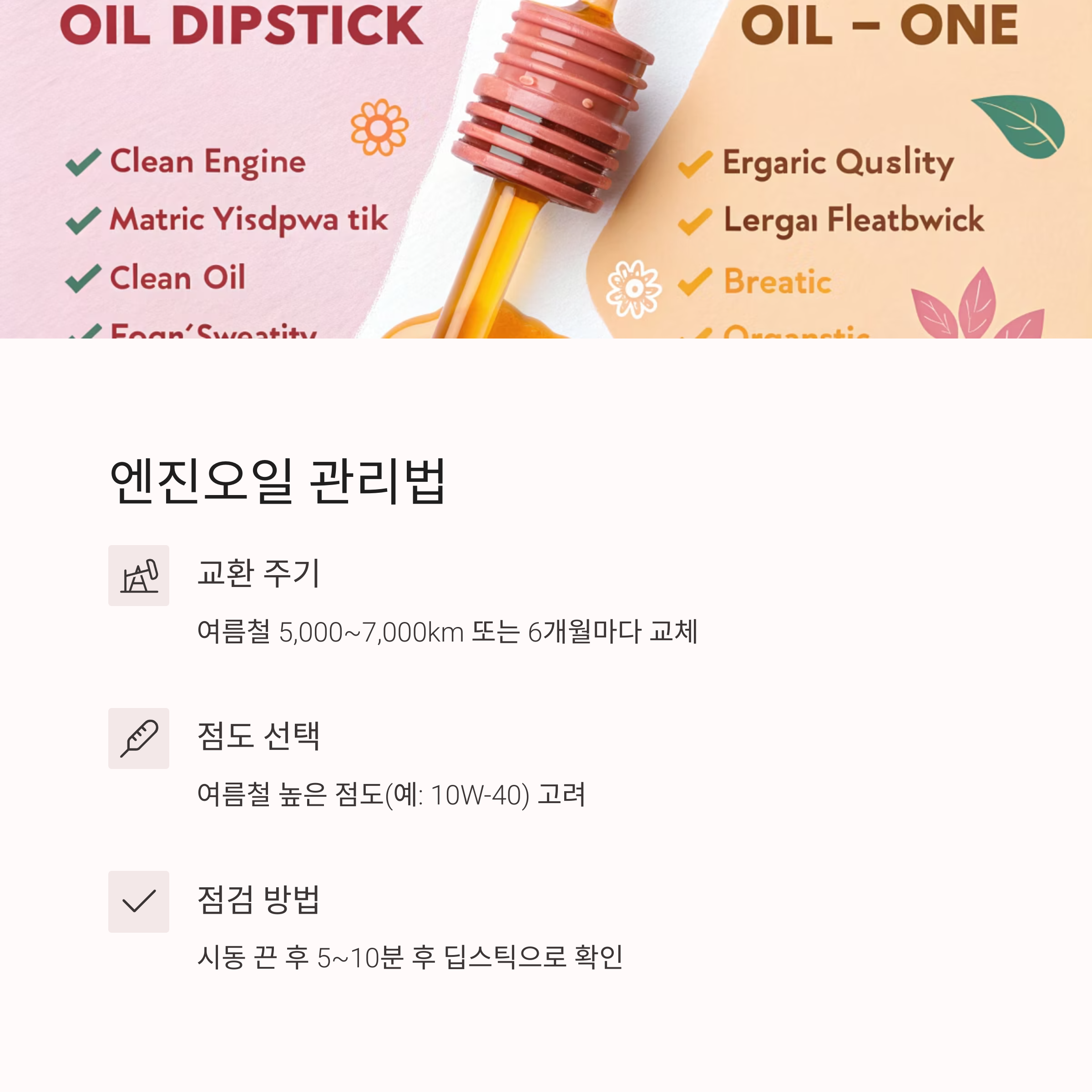 여름철 차량 관리