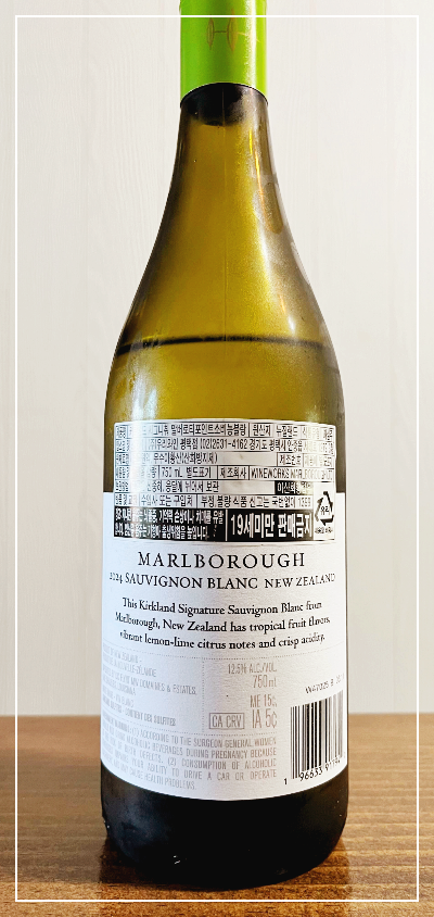 커클랜드 시그니처 말보로 티포인트 소비뇽블랑