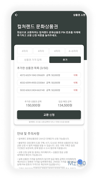 핀타운 교환소 살펴보기 8
