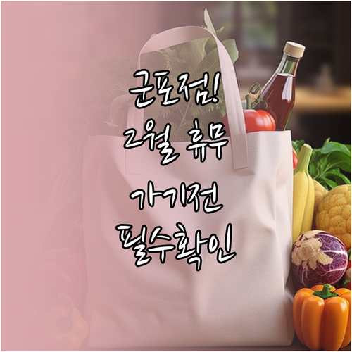 트레이더스 홀세일 클럽 군포점 2월 ..