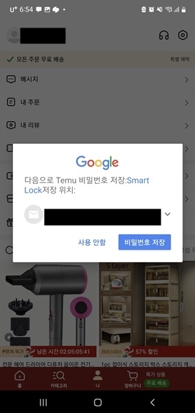 테무 후기 테무 반품
