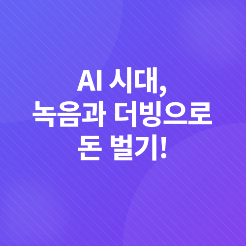 하루 만에 돈 벌기_2