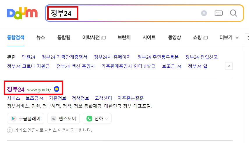 지방세 납부 및 완납증명서 인터넷발급 방법