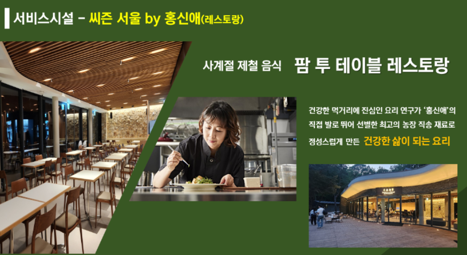 수락산 트리하우스 수락 휴 개장