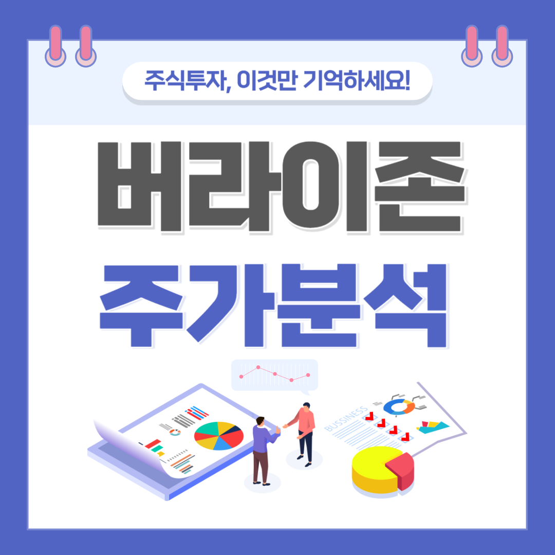 버라이존 주가(VZ) 주식 전망