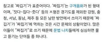 지역별 대표 사투리 서울 경상도 전라도 충청도 비교 분석_17