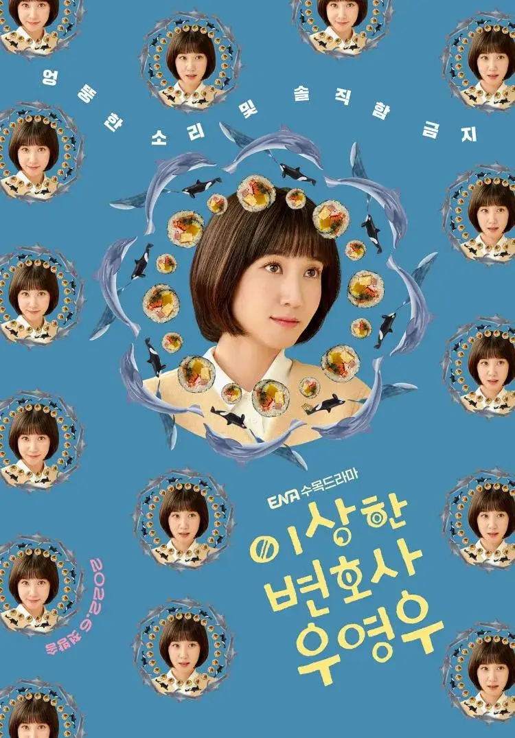 '이상한 변호사 우영우'. 주인공 우영우의 모습