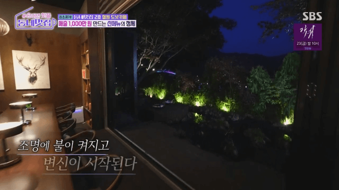 단풍도넛 가게 밤풍경