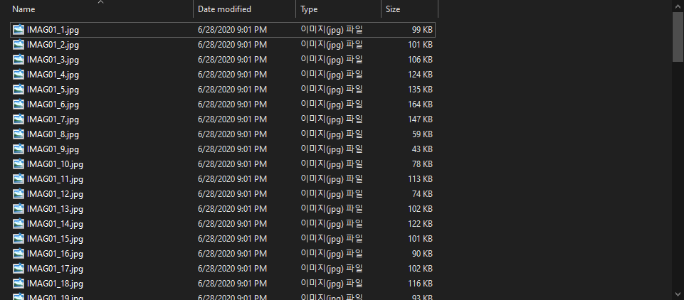 이미지-파일이-저장된-모습-스크린샷