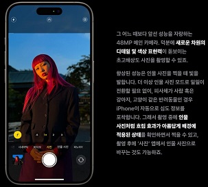 아이폰15사전예약