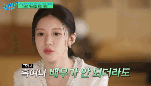 고윤정-배우-꿈