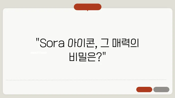 Sora 아이콘
