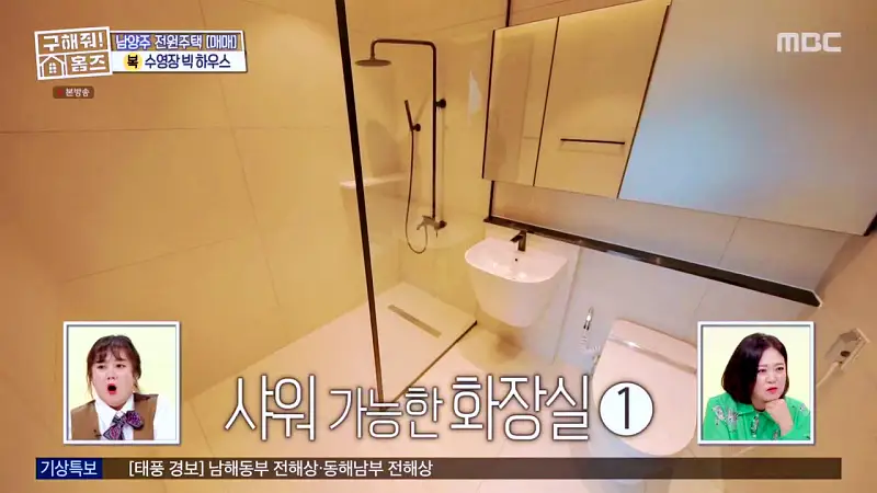 구해줘홈즈 장동민, 김승혜, 최준 김해준 남양주시 화도읍 빅 하우스 매물 가격 및 구조 인테리어 리모델링 최종선택 소개 다시보기