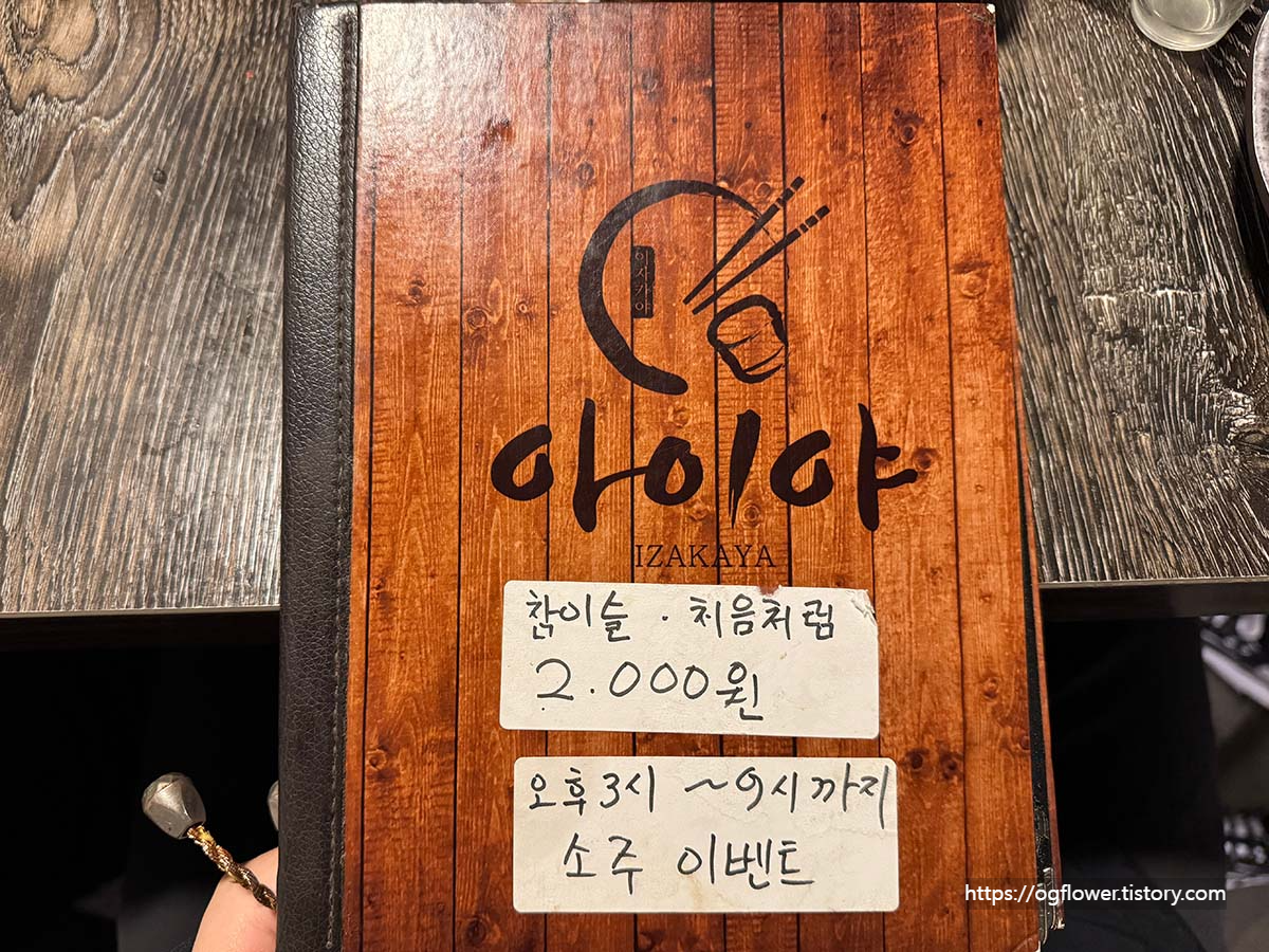 아이야-메뉴1