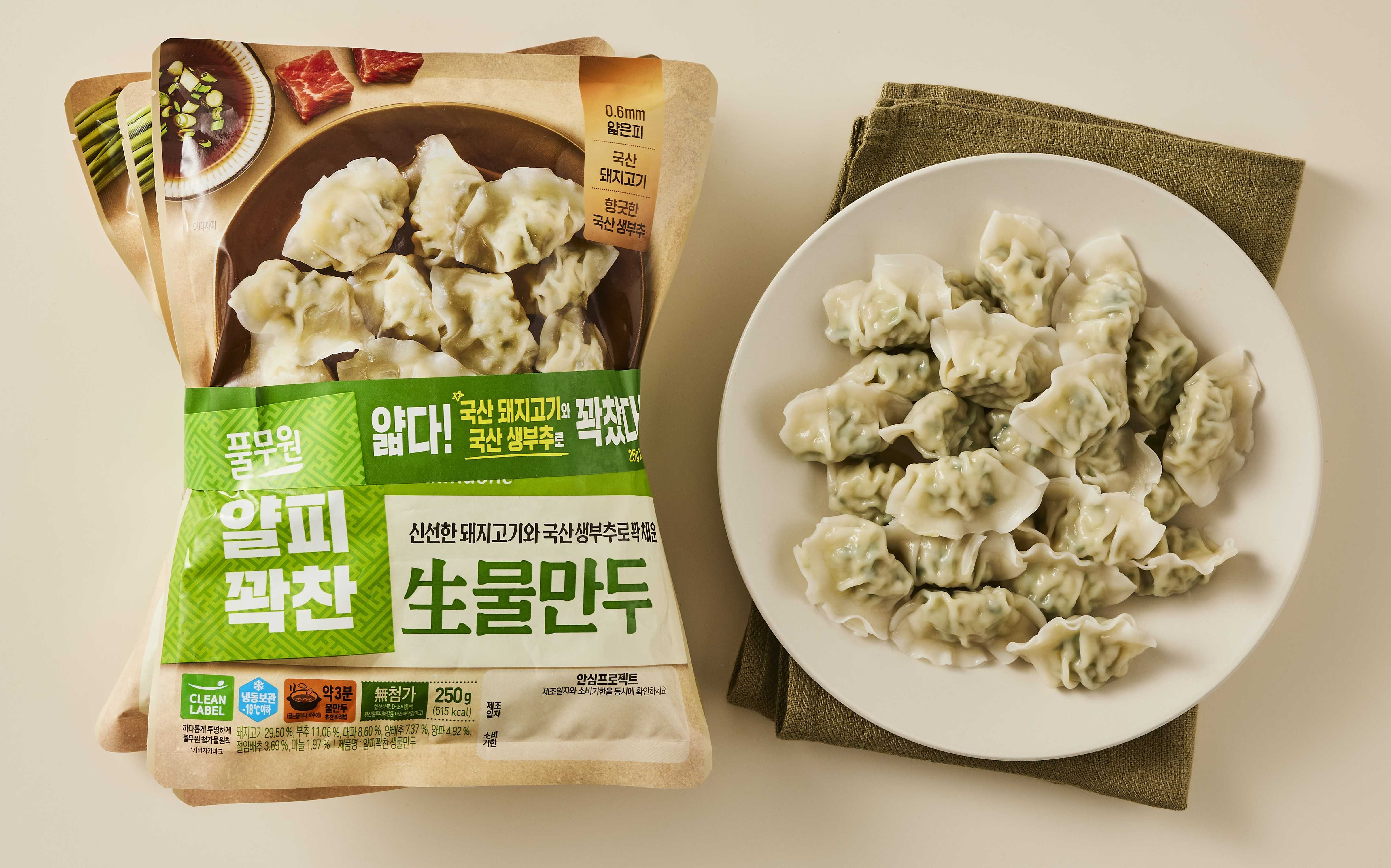 얄피꽉찬 생물만두