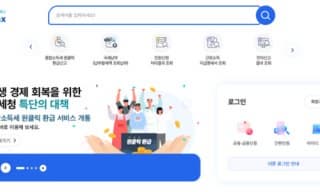 국세청 원클릭 환급 대상자 사진