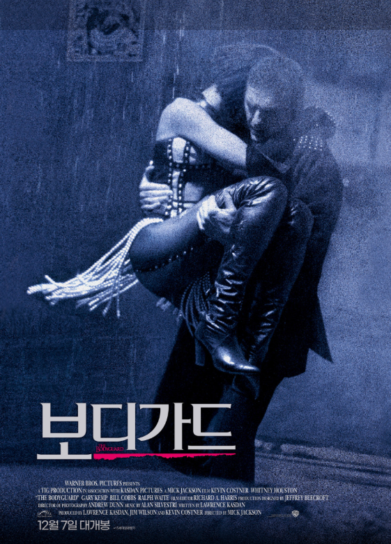 보디가드