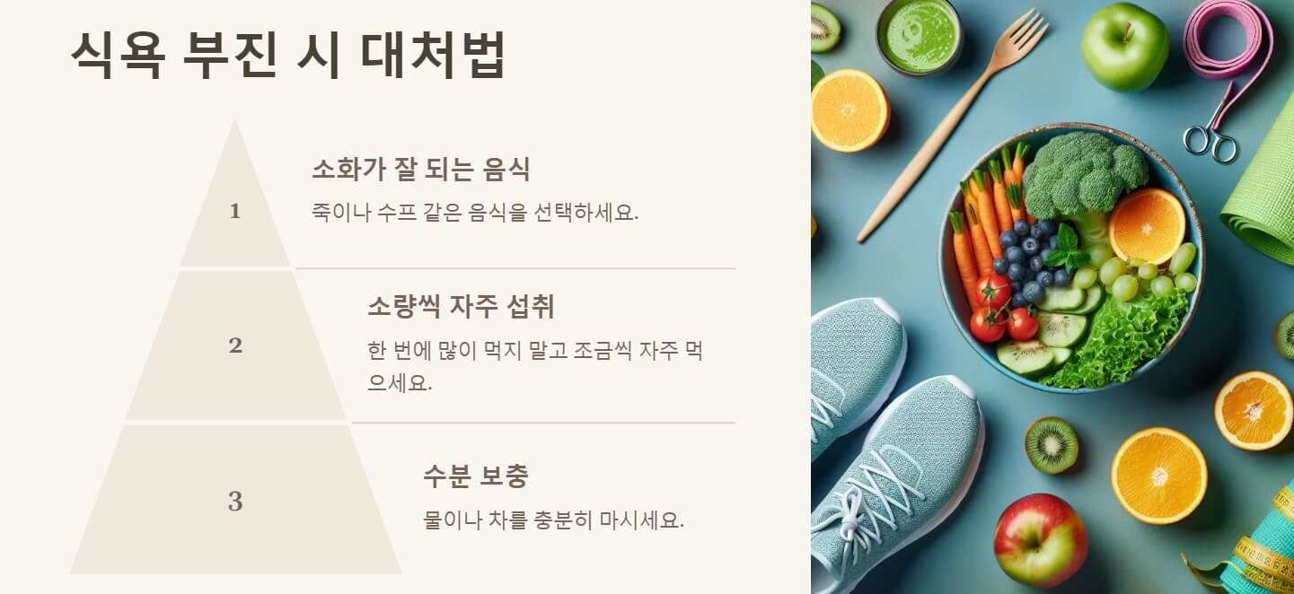 몸이 으슬으슬 춥고 미열일때