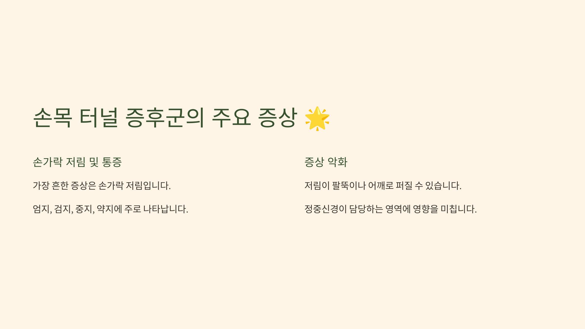 손목과 관련된 사진입니다.