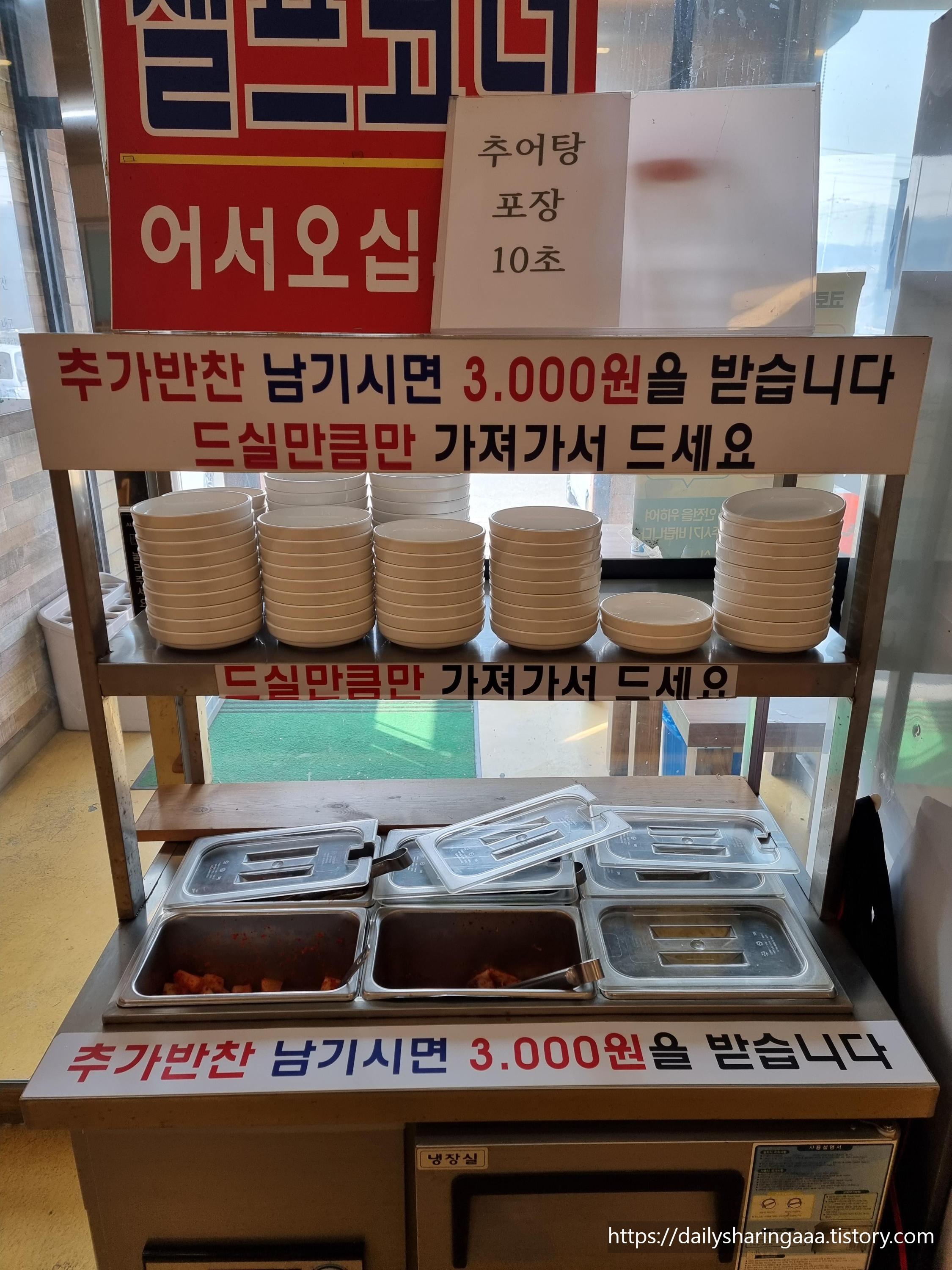 경기도_평택_ 청북면_장수남원추어탕_내부2