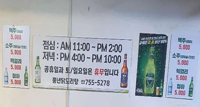 풍년 닭도리탕