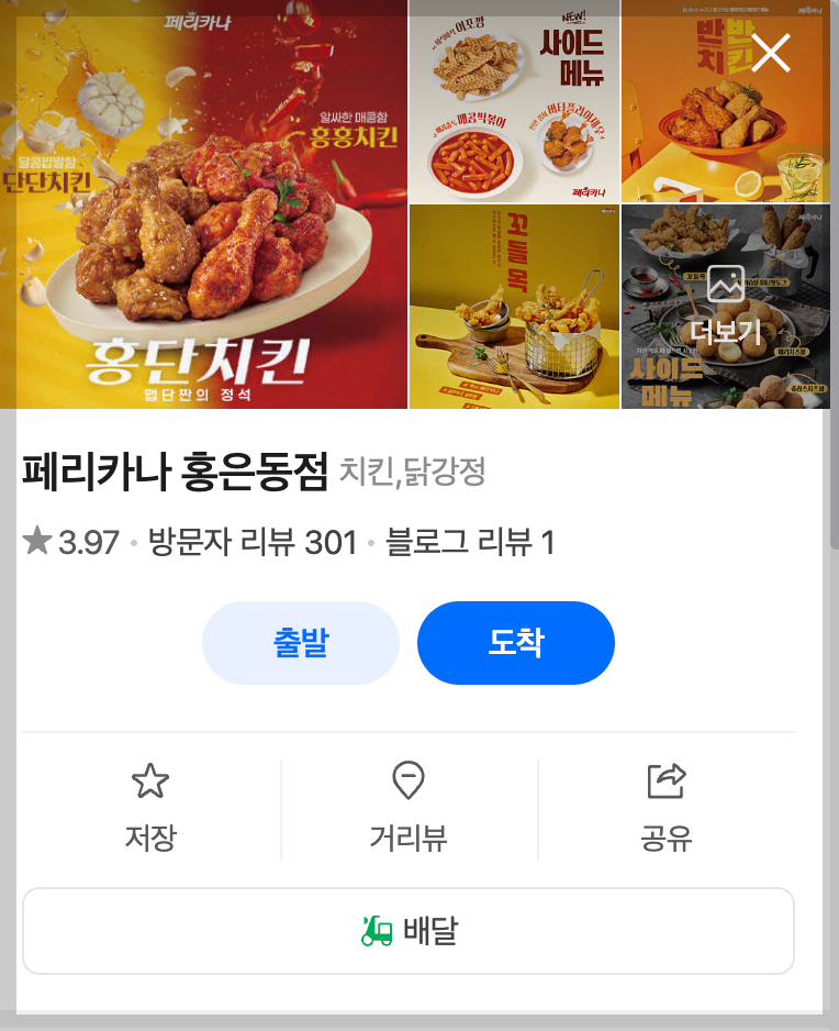 네이버리뷰