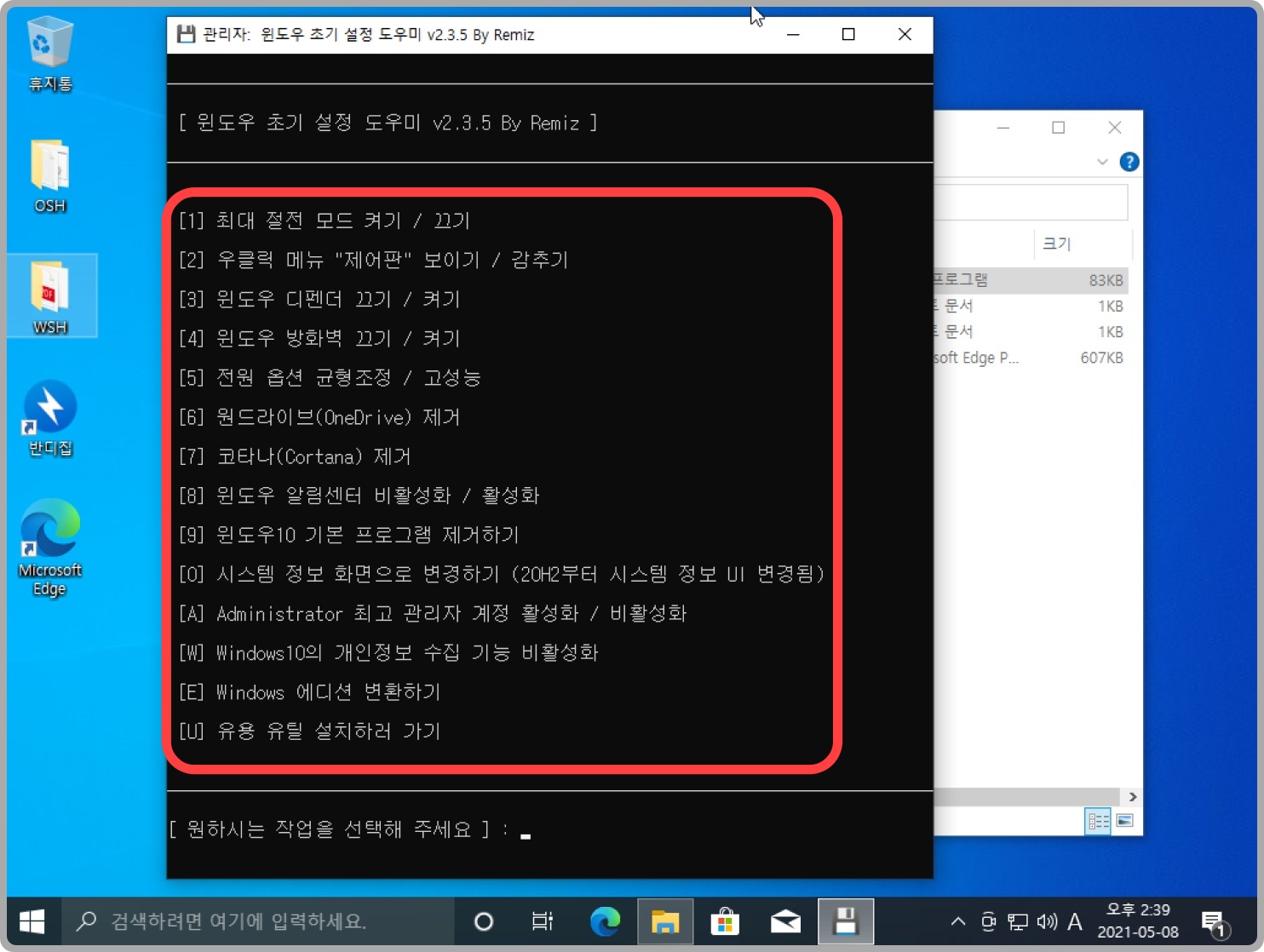 remiz 윈도우 10 설치