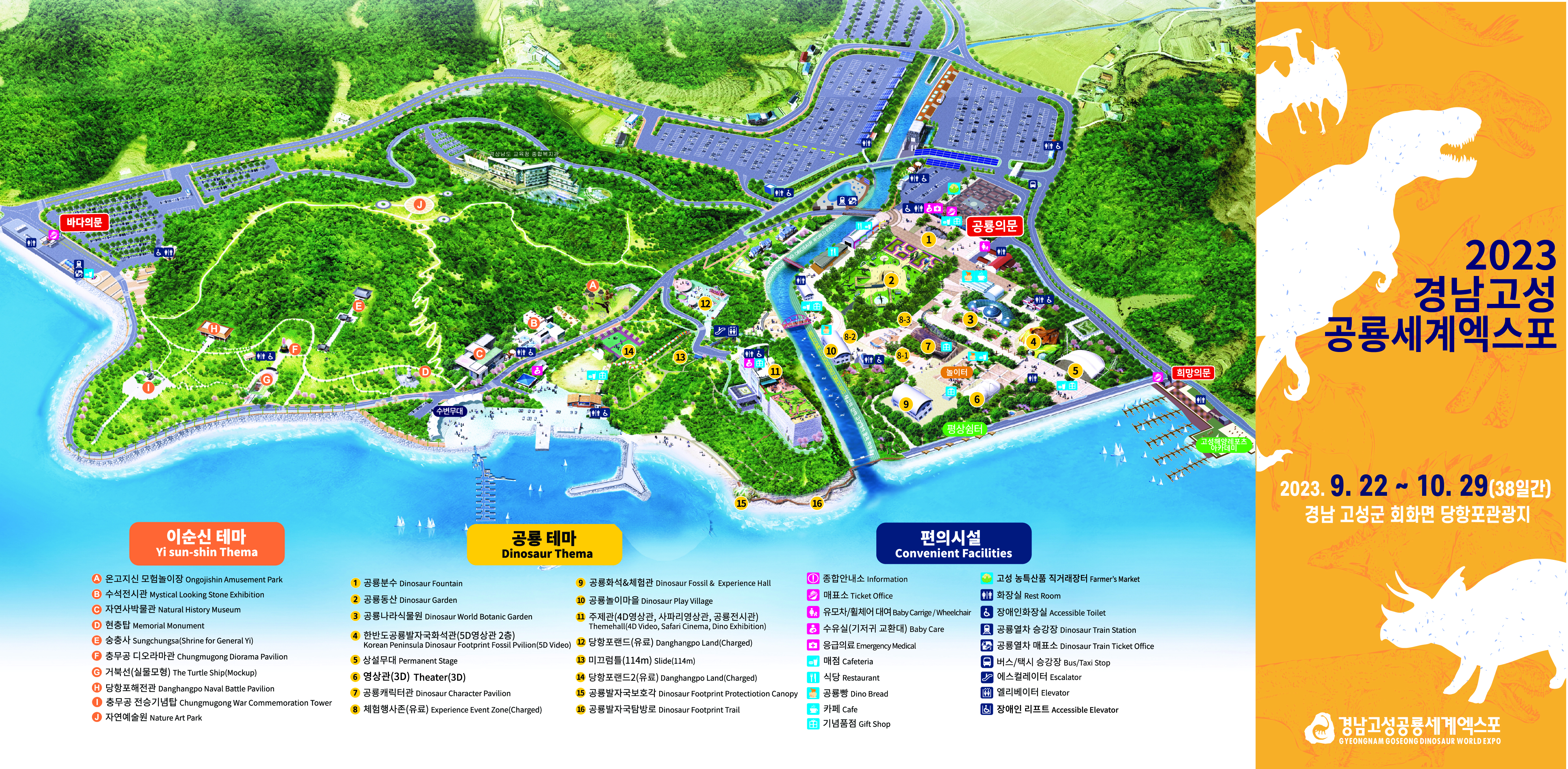 고성엑스포행사장 사진