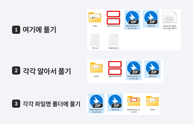 반디집 옵션 세부 설명
