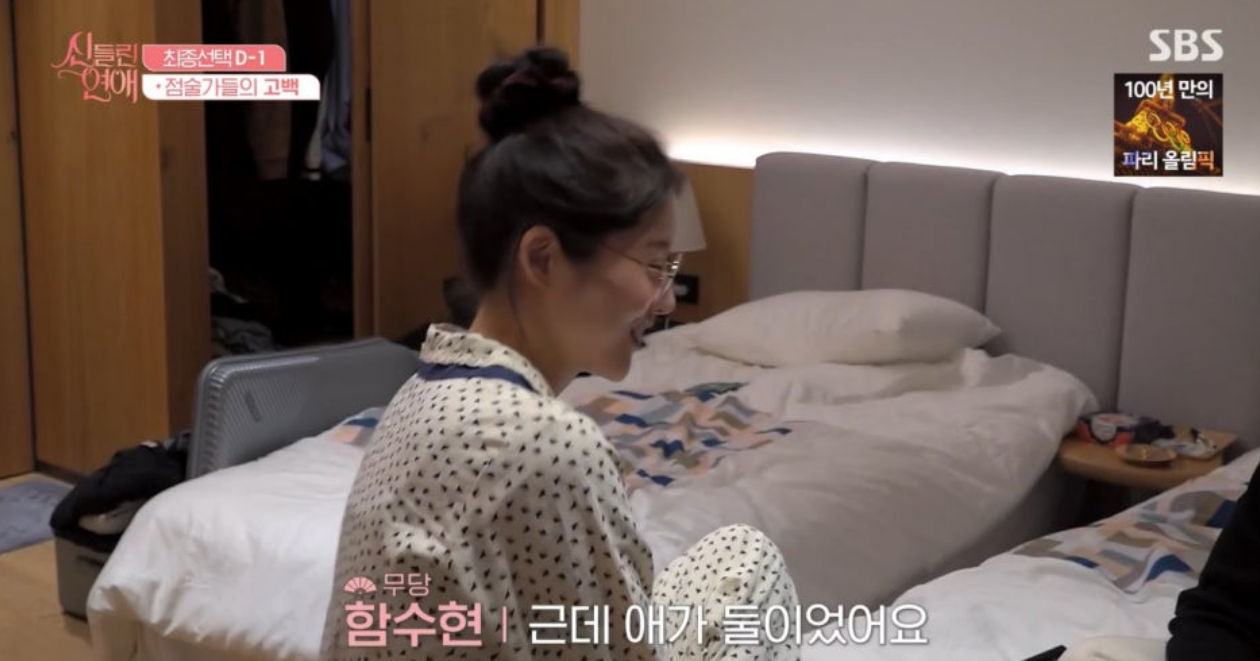 신들린연애 최종커플확정