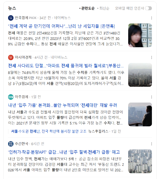 오늘의 경제 뉴스 헤드라인 (12월 03일)