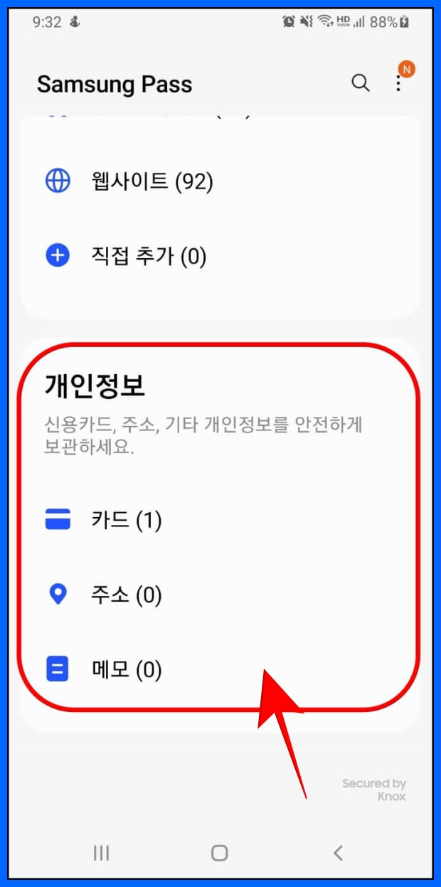 삼성패스 카드정보