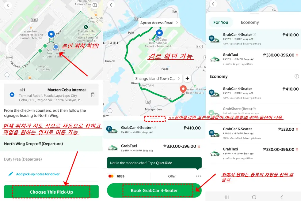 grab 택시 이용방법