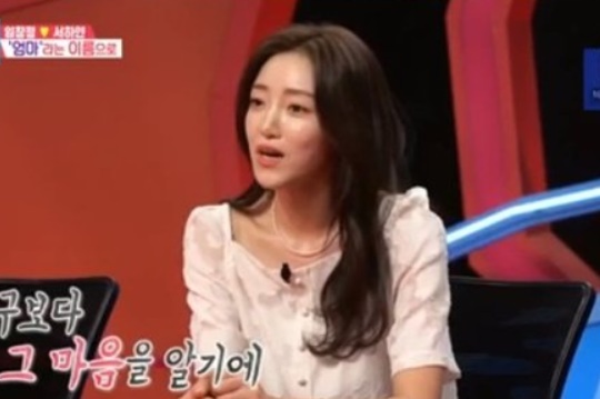 서하얀 (사진:SBS)