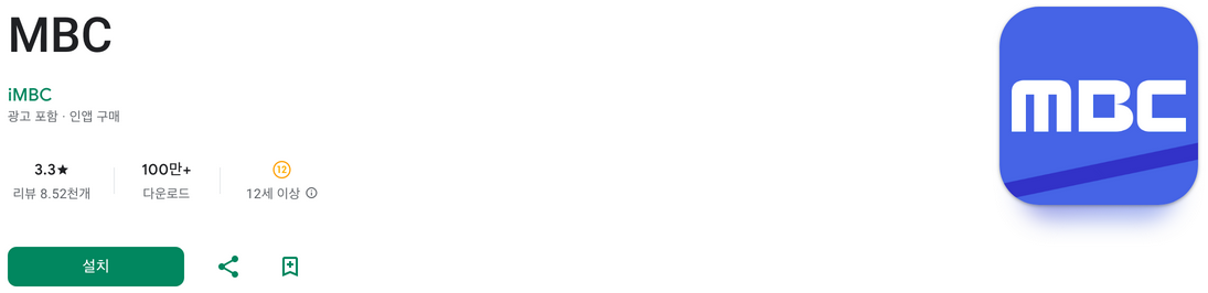 mbc 온에어, 실시간 온에어, MBC편성표, MBC 온에어 무료보기, MBC every1, MBC DRAMA, MBC M 등 7개의 실시간 온에어 채널