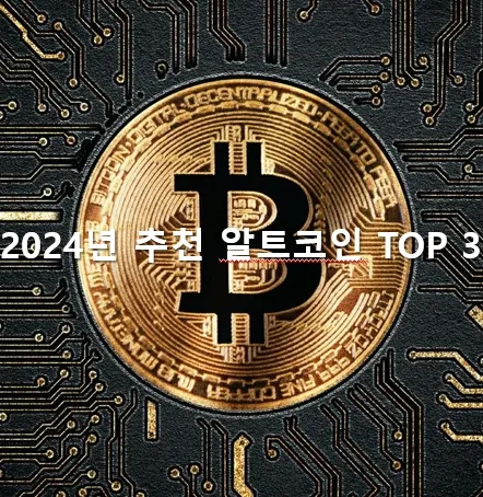 메인 이미지 알트코인