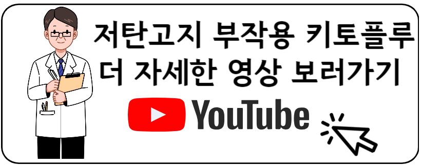 키토플루 영상보러가기