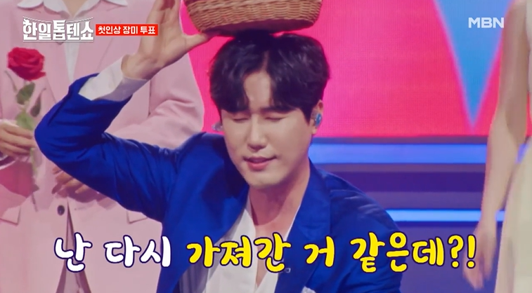 한일톱텐쇼 투표방법