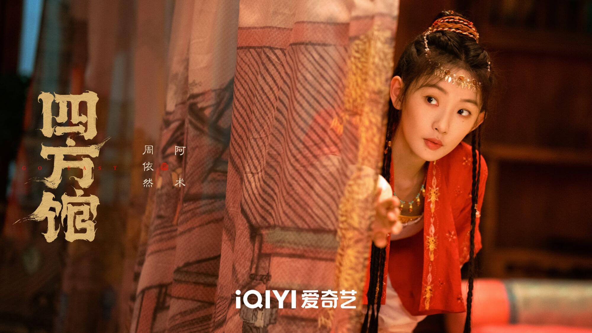 사방관