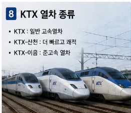 서울 부산 ktx 시간표 최신