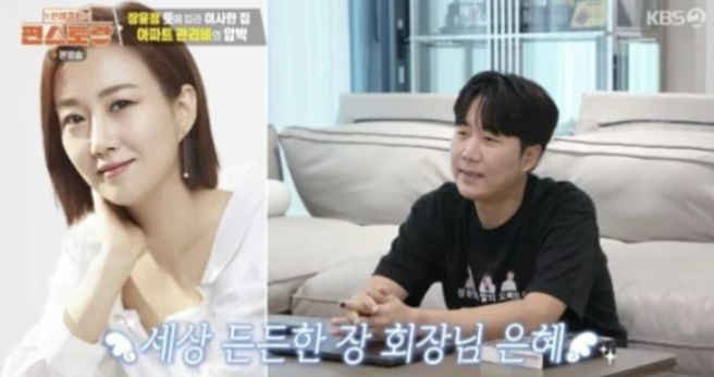 도경완 짠내 연출 논란 총정리｜120억 집 살면서 세금 때문에 시계 매각? 장윤정&middot;통장 잔액&middot;주식 손실