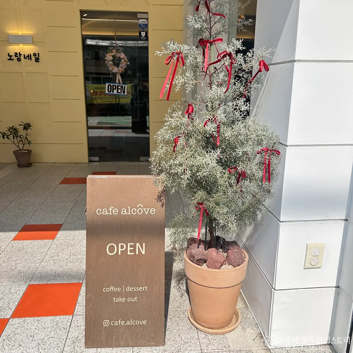 서울-7호선-신대방삼거리역-추천-카페-카페알코브-입구