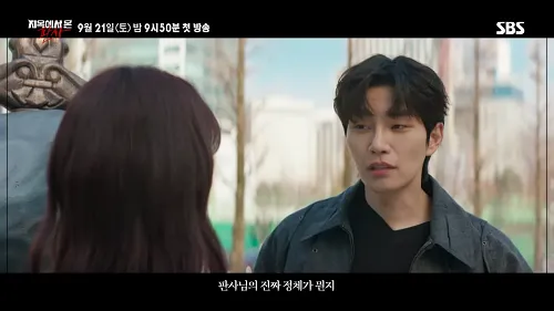 지옥에서 온 판사 등장인물 : 한다온 (배우 : 김재영)2