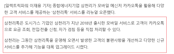 삼천리도시가스 요금조회